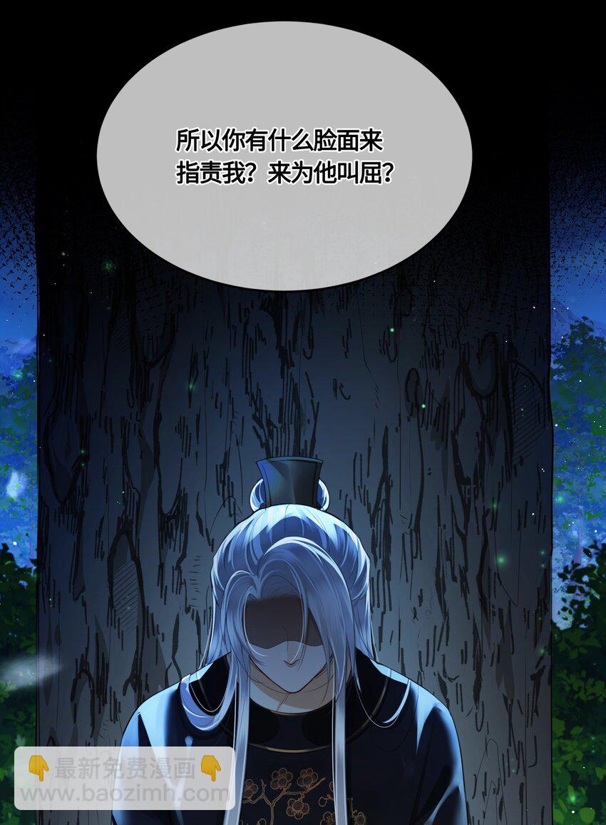 036 要怪就怪他命不好-第38话