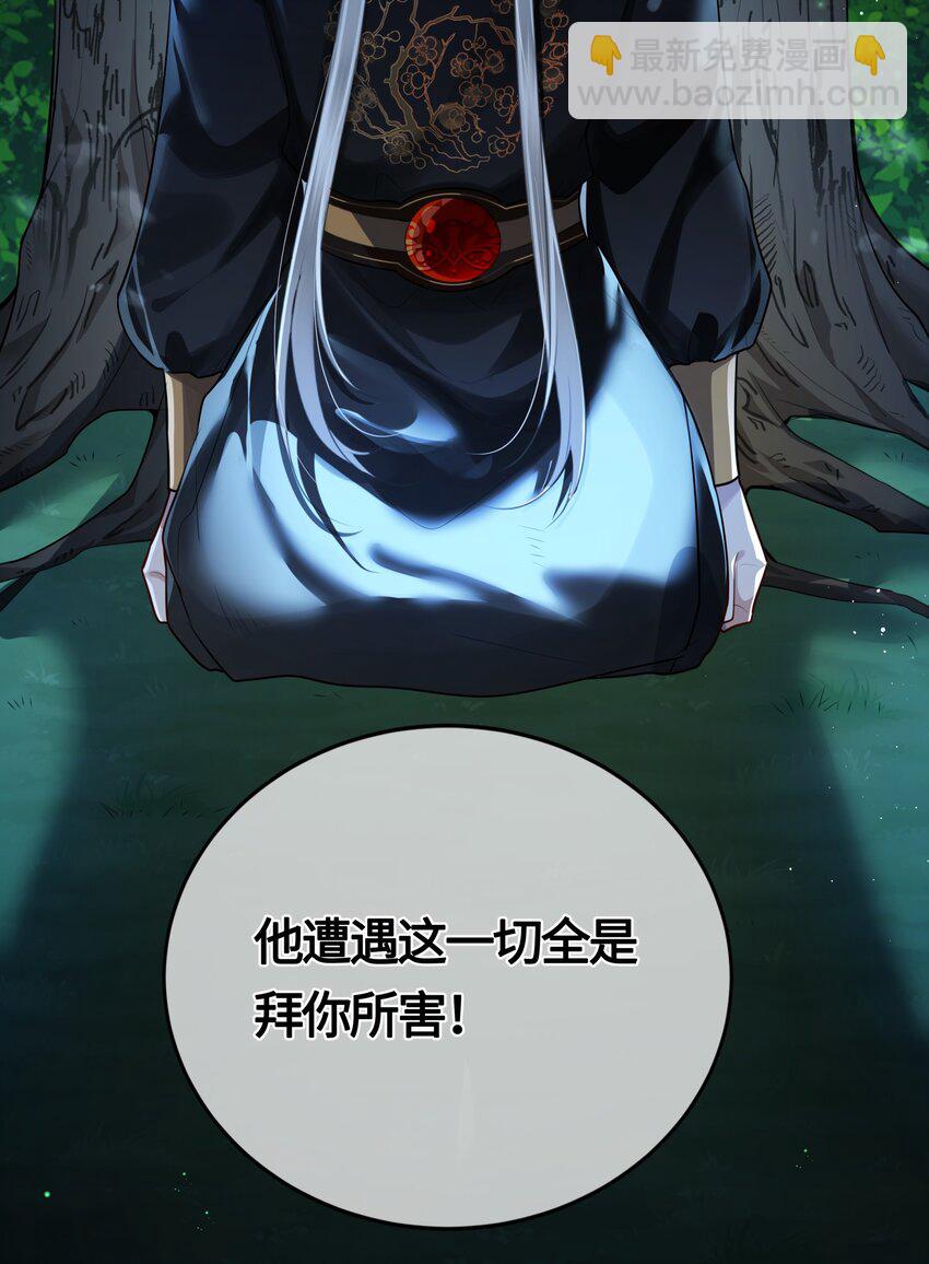 036 要怪就怪他命不好-第38话