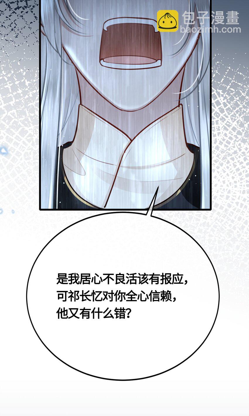 036 要怪就怪他命不好-第38话