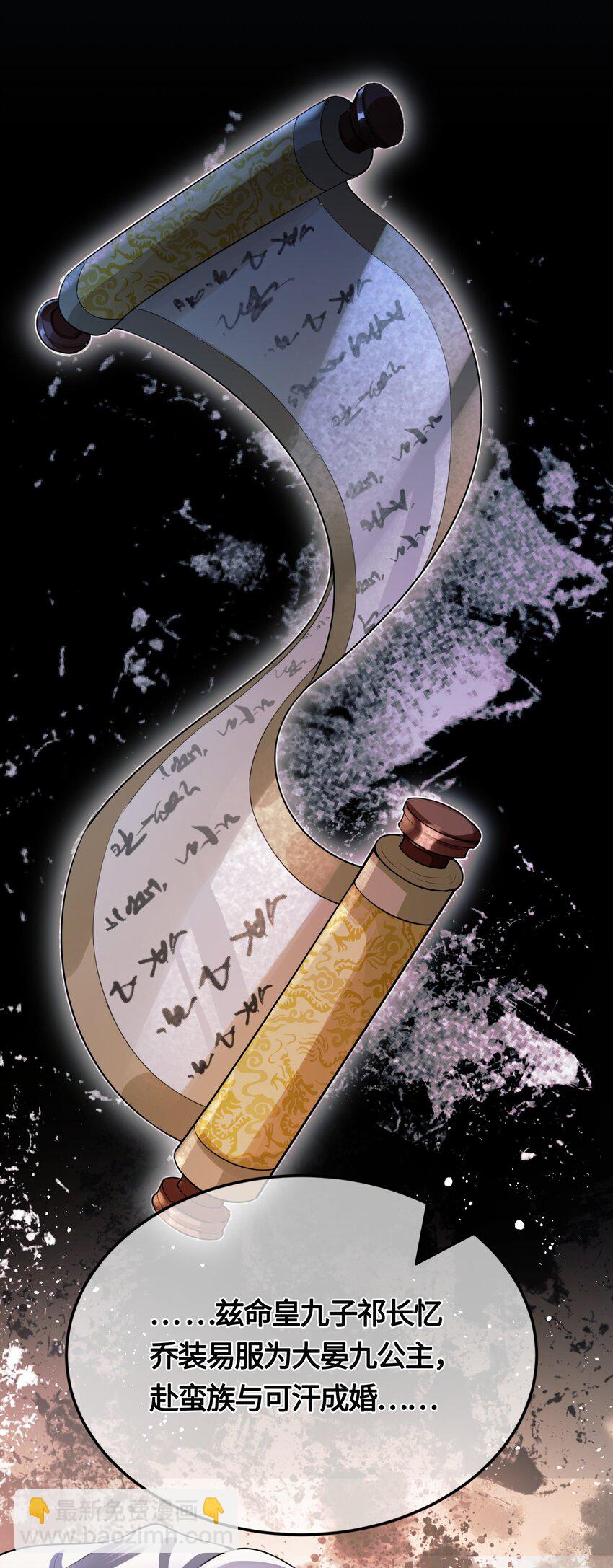 036 要怪就怪他命不好-第38话