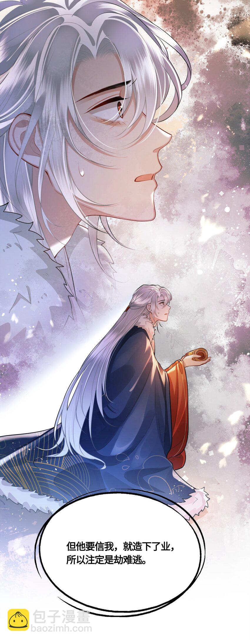 036 要怪就怪他命不好-第38话