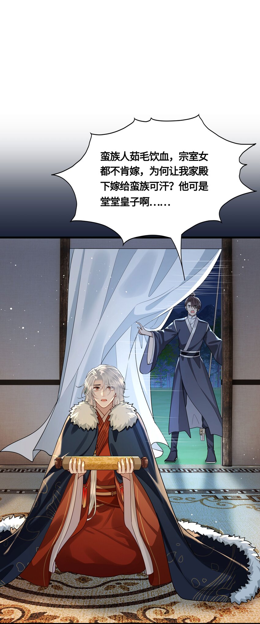 036 要怪就怪他命不好-第38话