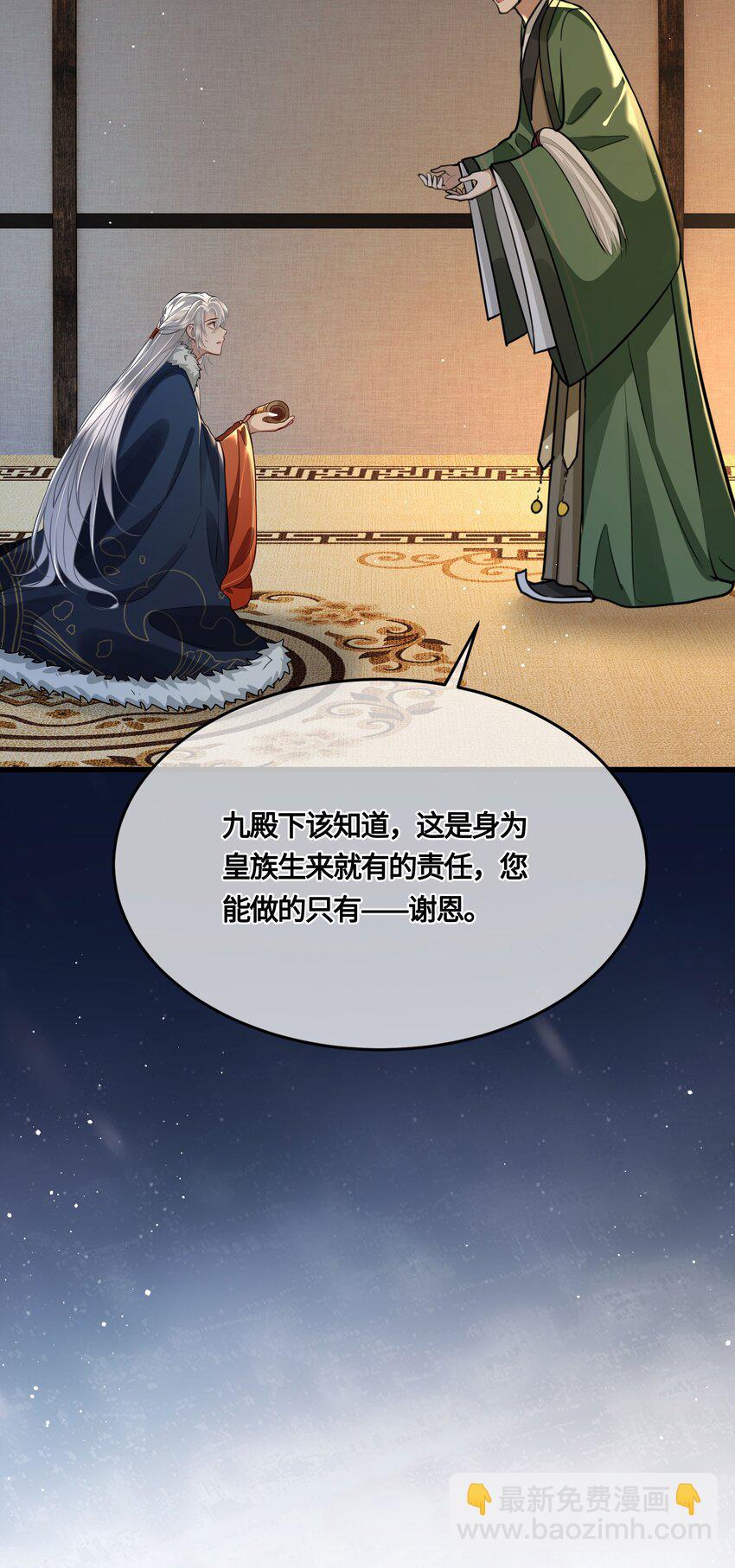 036 要怪就怪他命不好-第38话