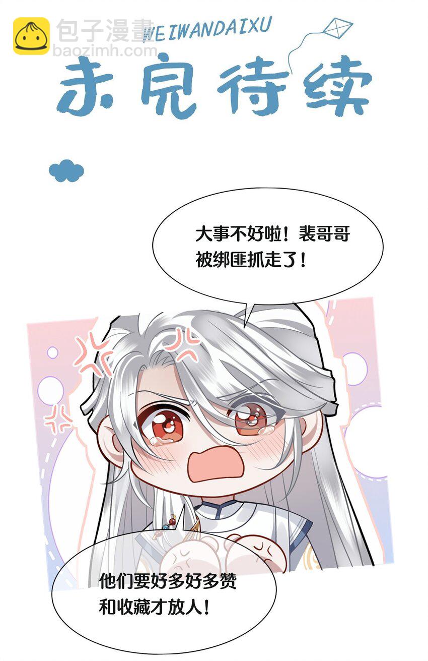 036 要怪就怪他命不好-第38话