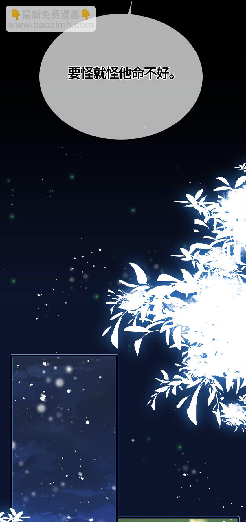 036 要怪就怪他命不好-第38话