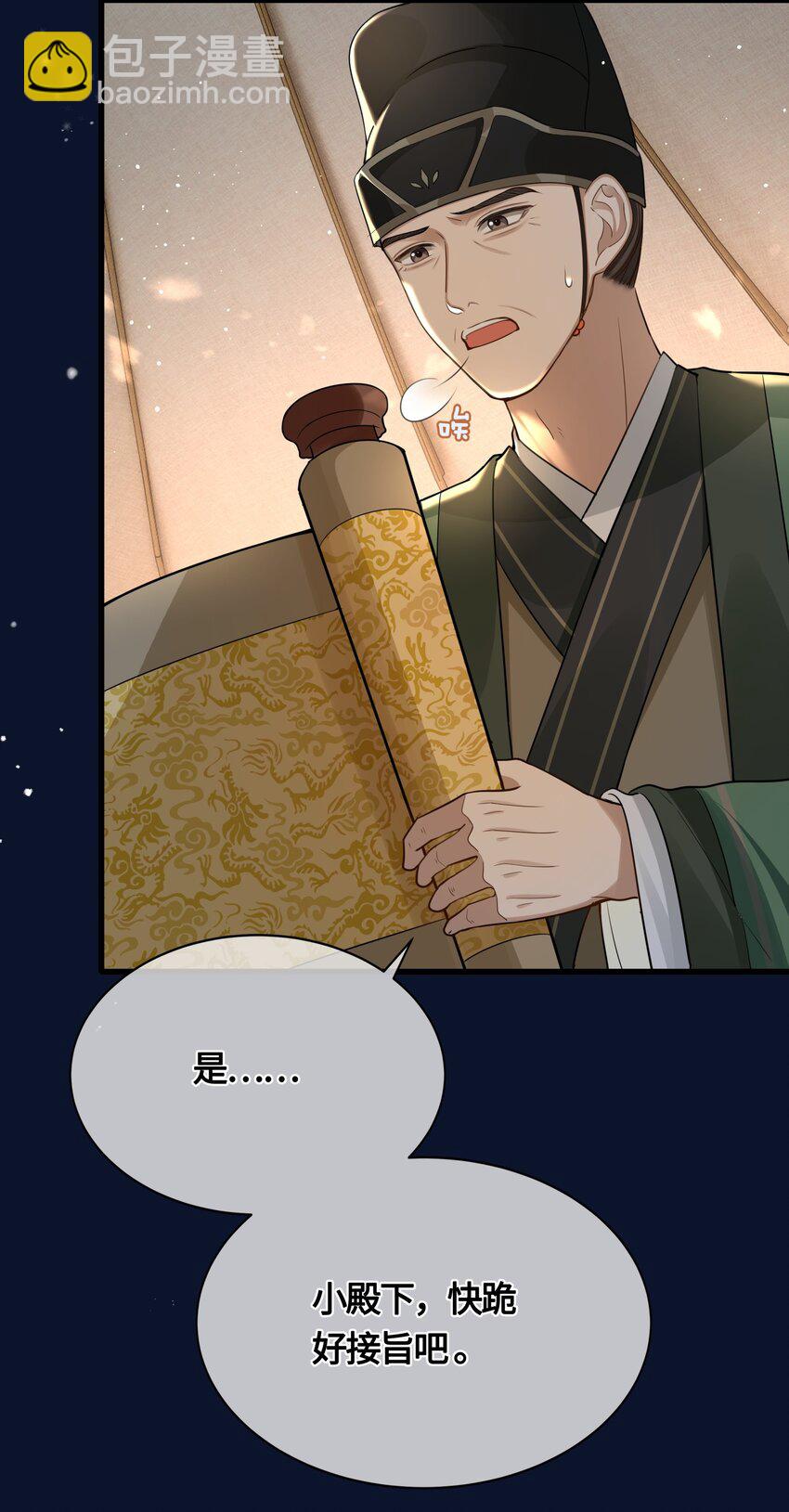 036 要怪就怪他命不好-第38话