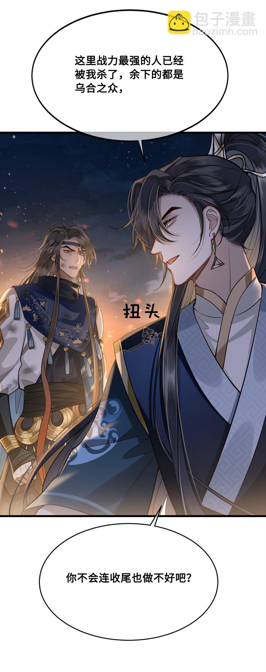 042 只希望我赶得及&hellip;&hellip;-第44话