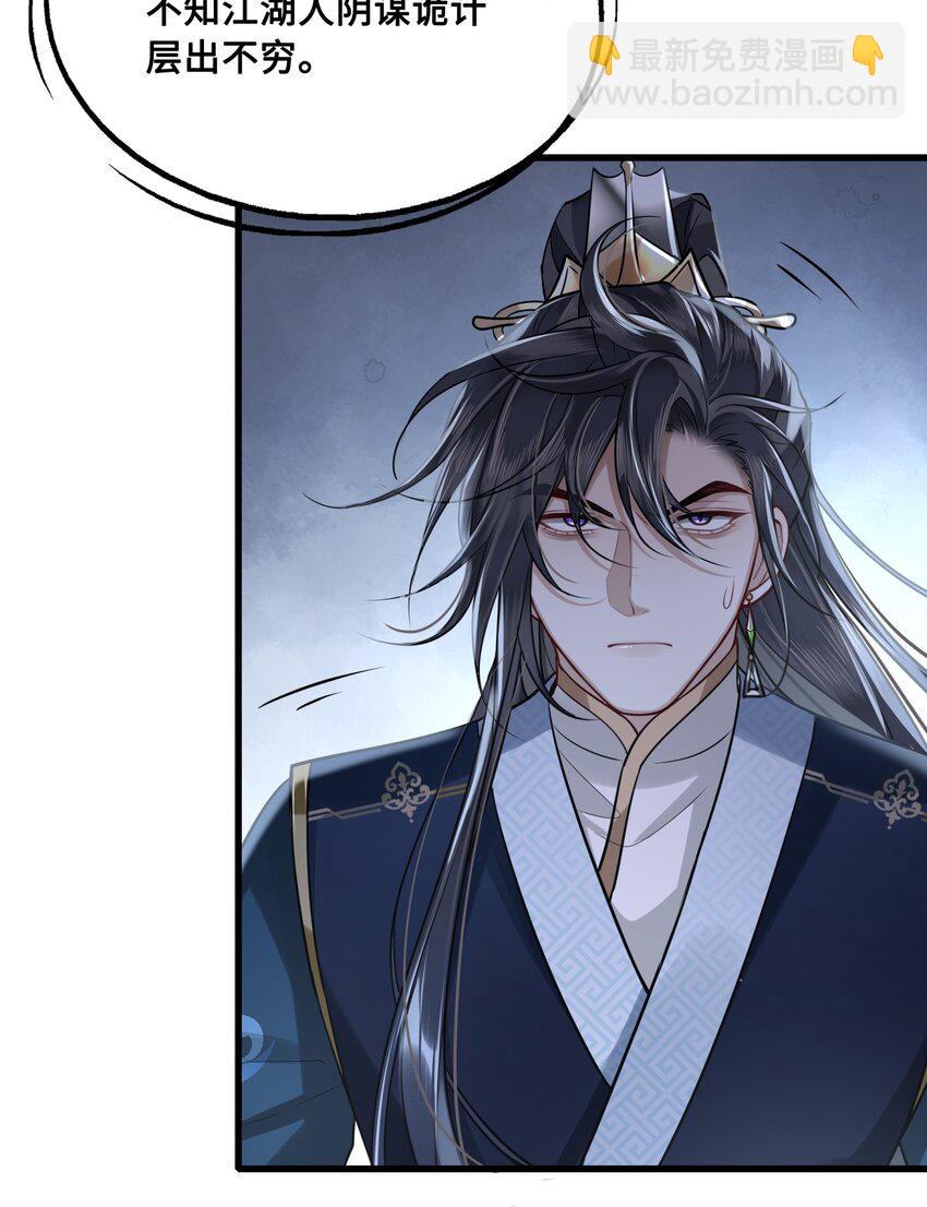 042 只希望我赶得及&hellip;&hellip;-第44话