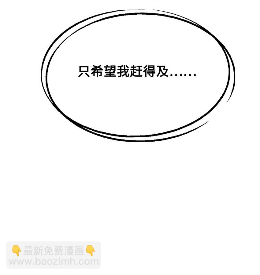 042 只希望我赶得及&hellip;&hellip;-第44话