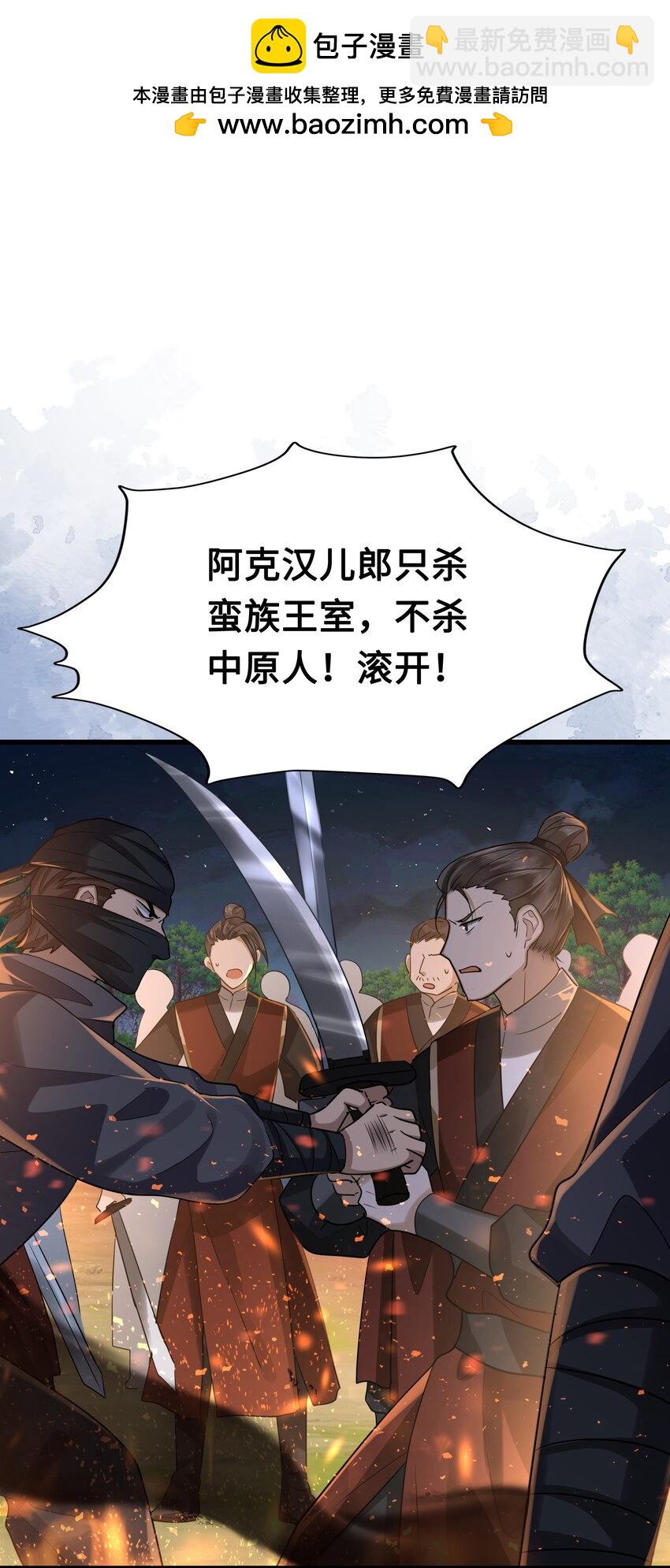 042 只希望我赶得及&hellip;&hellip;-第44话