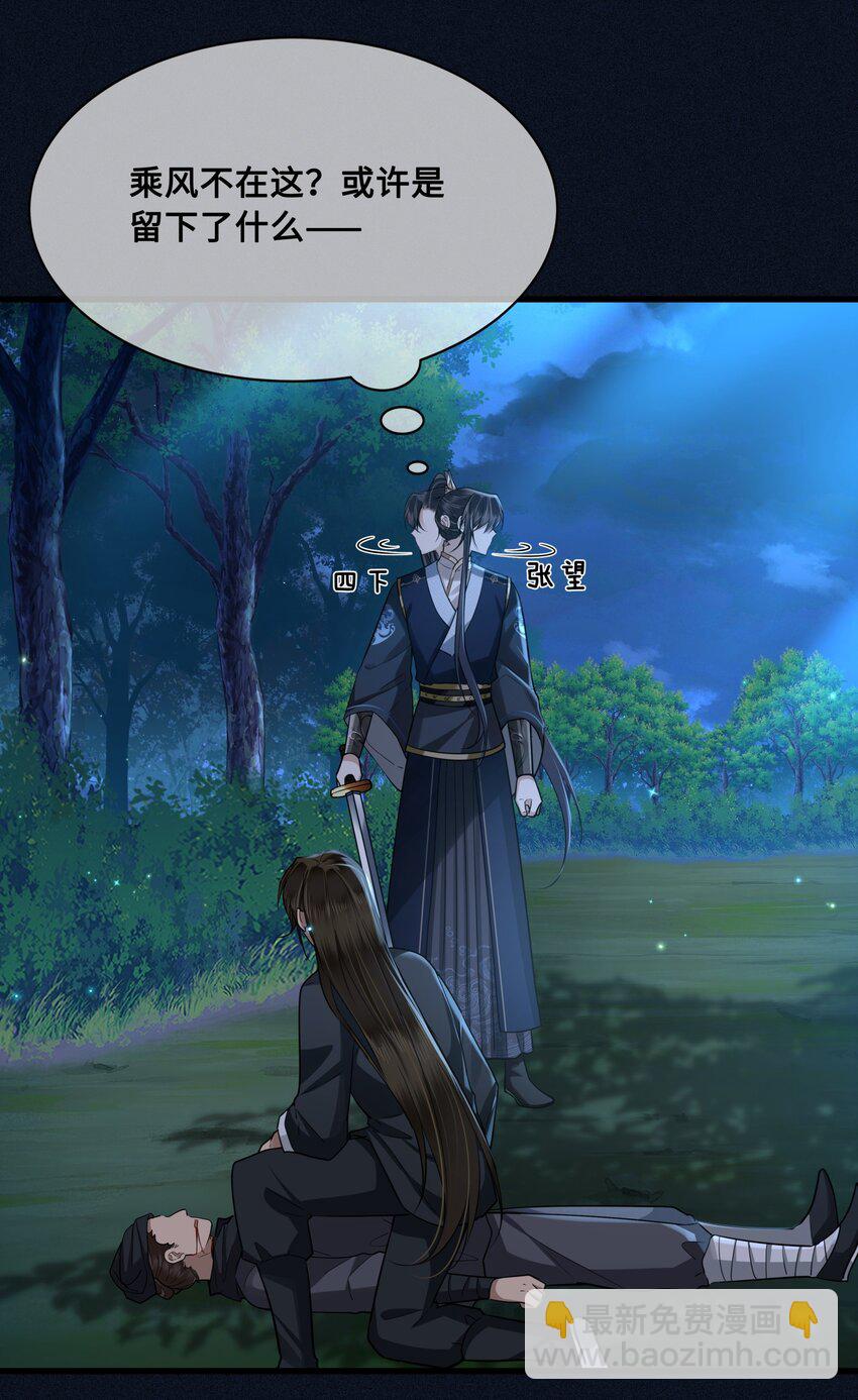 042 只希望我赶得及&hellip;&hellip;-第44话