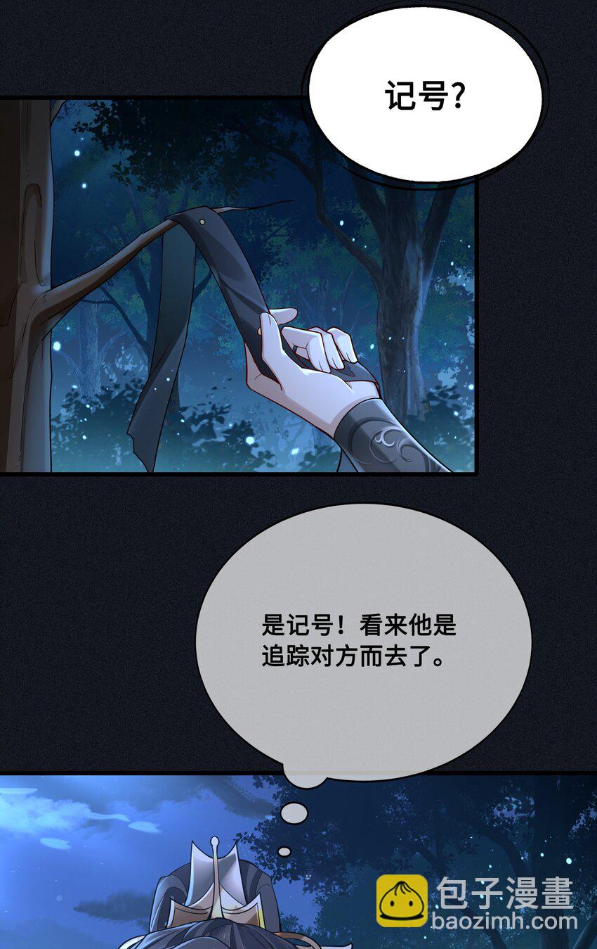 042 只希望我赶得及&hellip;&hellip;-第44话