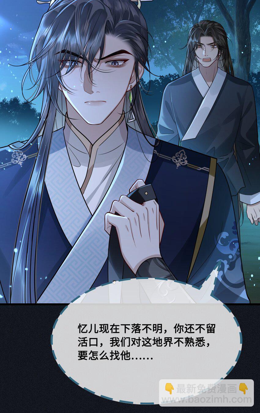 042 只希望我赶得及&hellip;&hellip;-第44话