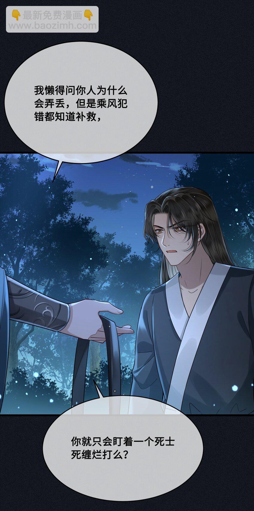 042 只希望我赶得及&hellip;&hellip;-第44话