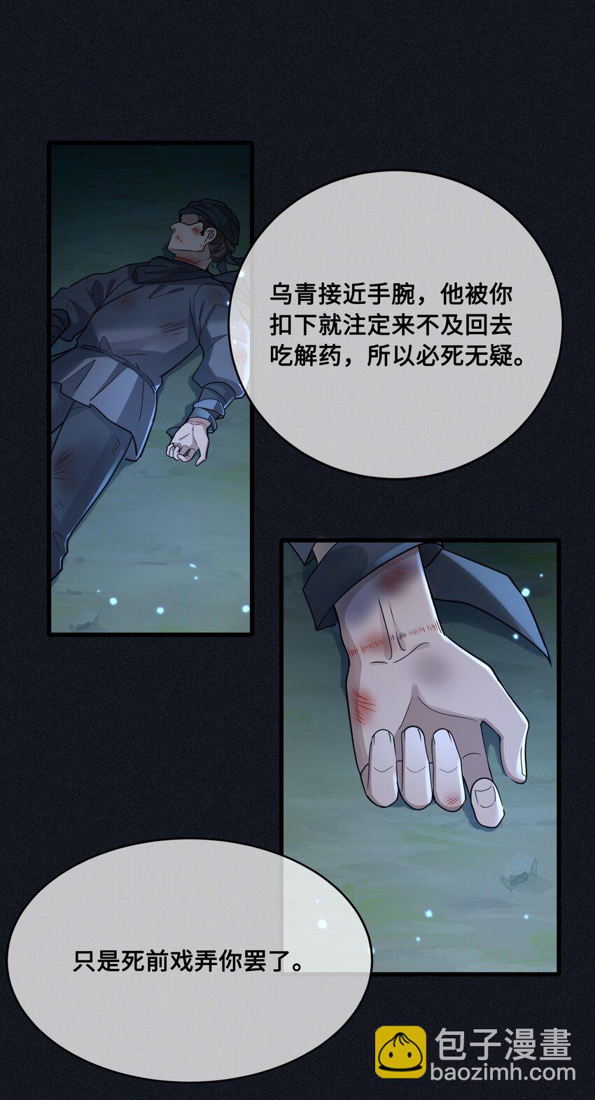 042 只希望我赶得及&hellip;&hellip;-第44话