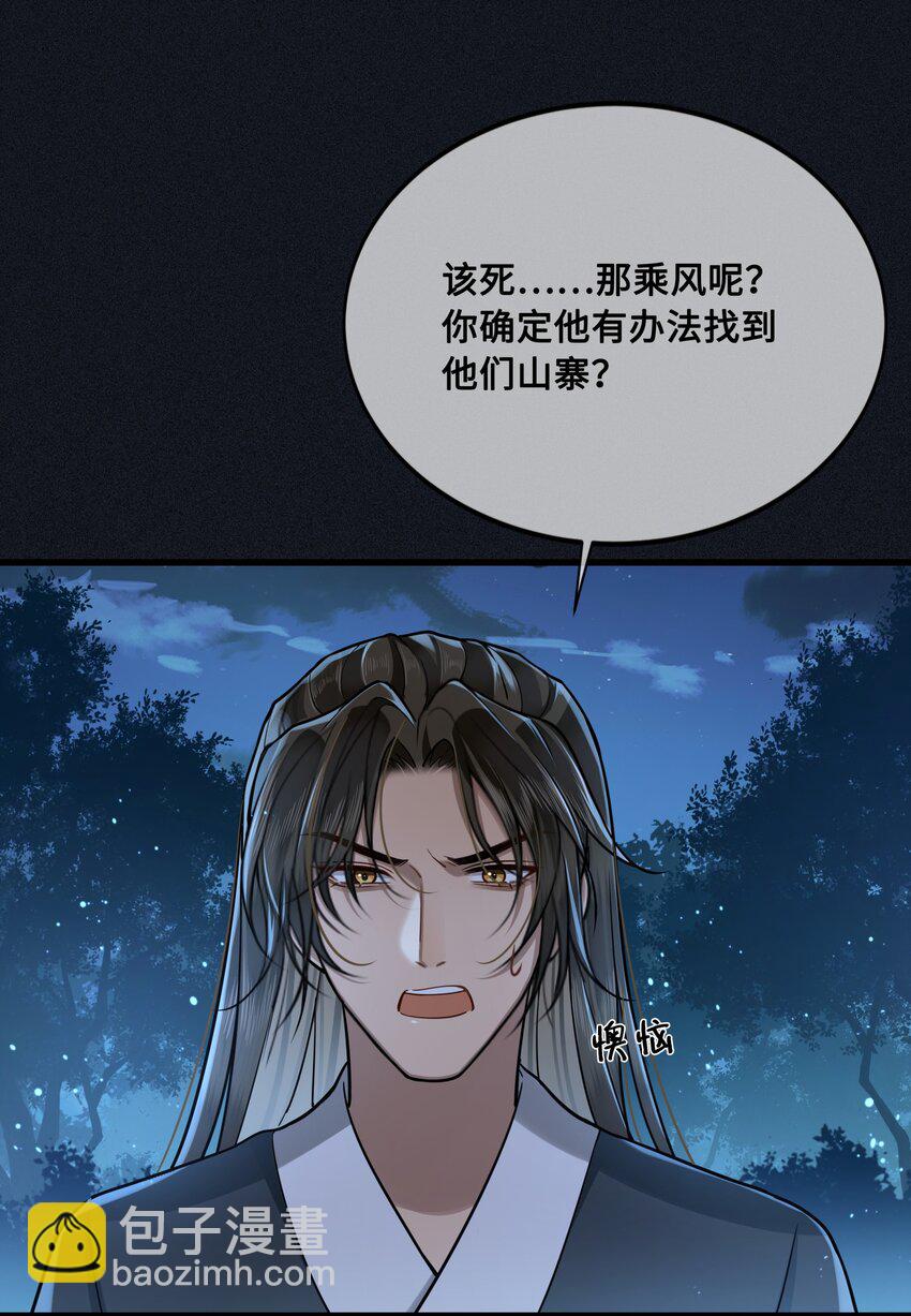 042 只希望我赶得及&hellip;&hellip;-第44话