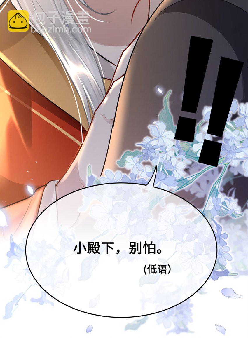 042 只希望我赶得及&hellip;&hellip;-第44话