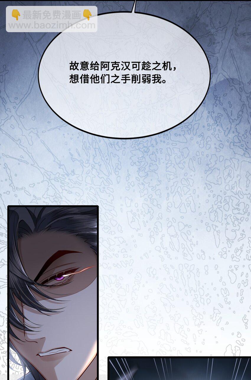 042 只希望我赶得及&hellip;&hellip;-第44话