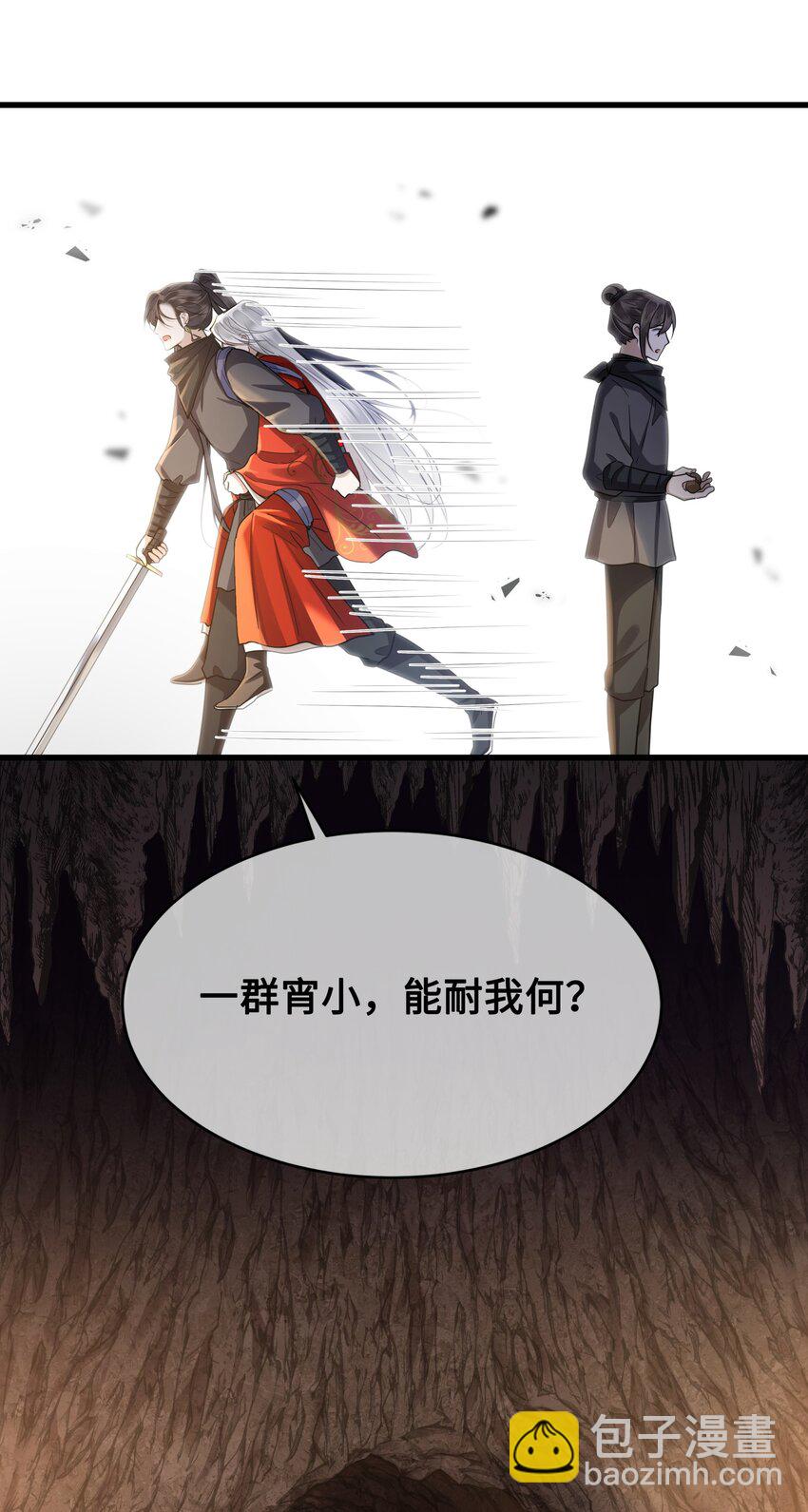 044 我不值得-第46话