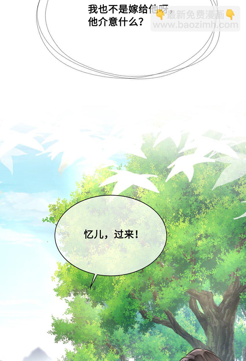 046 情为何物-第48话