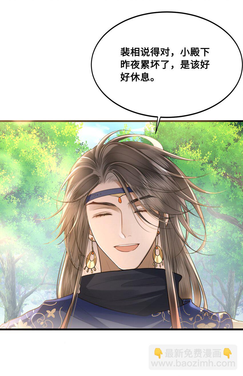 046 情为何物-第48话