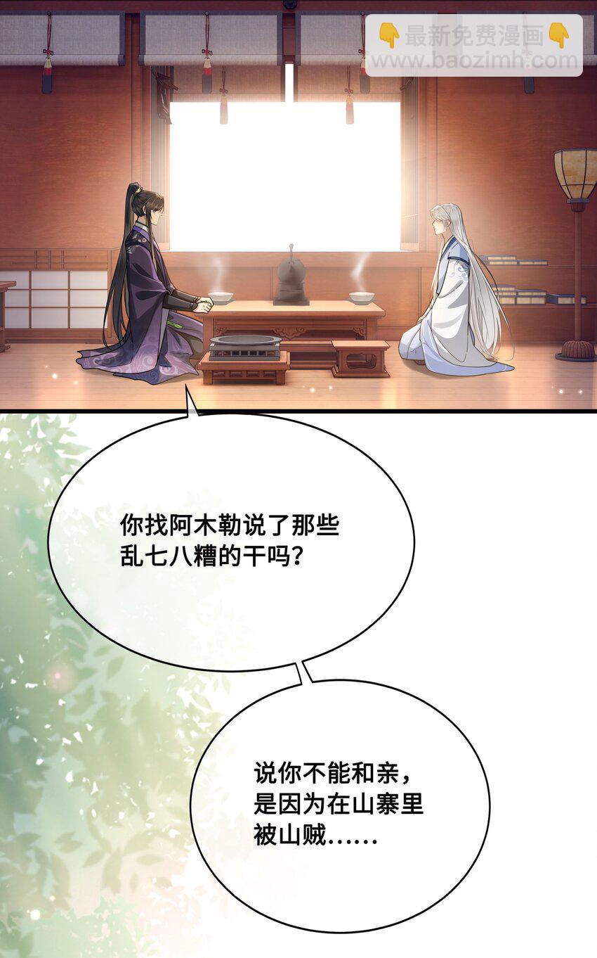 046 情为何物-第48话