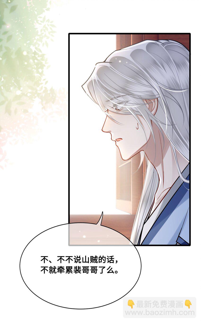 046 情为何物-第48话