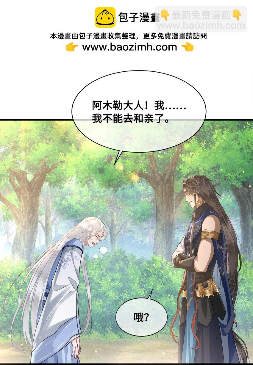 046 情为何物-第48话