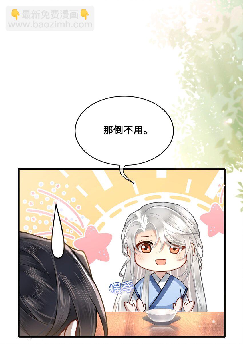 046 情为何物-第48话