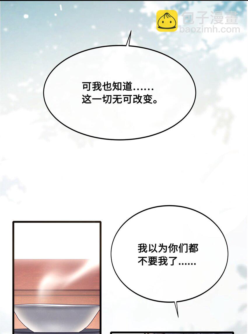 046 情为何物-第48话