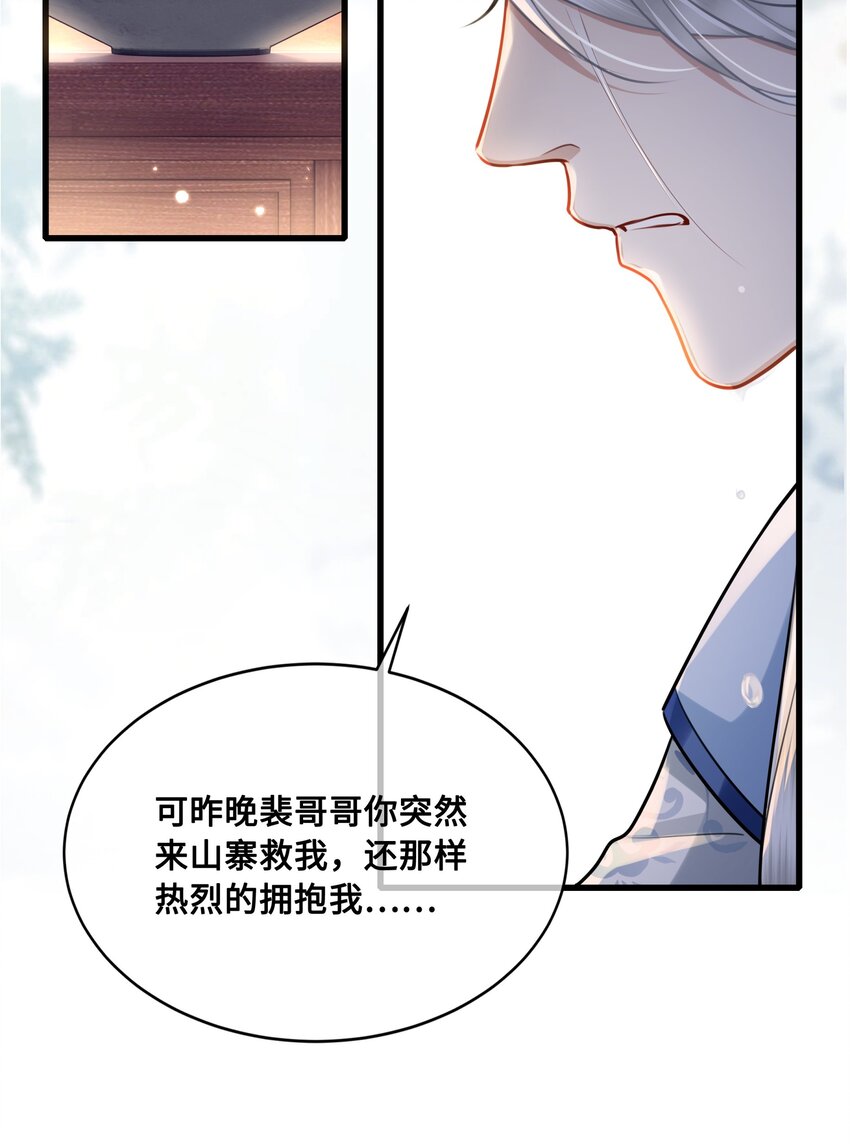 046 情为何物-第48话