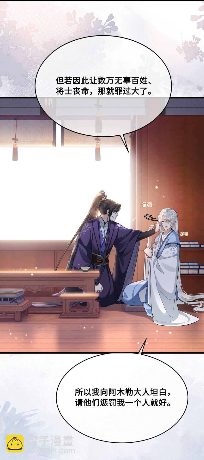 046 情为何物-第48话