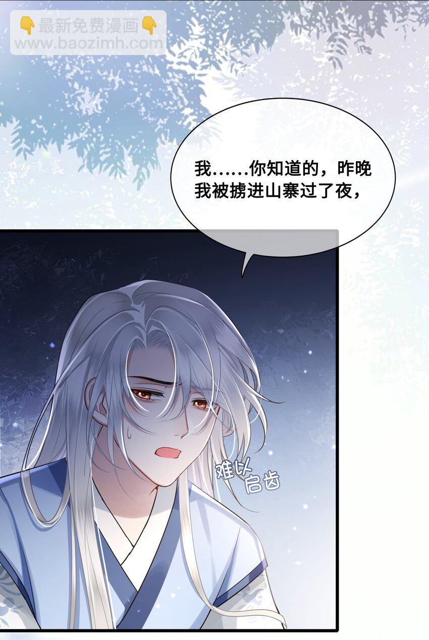 046 情为何物-第48话