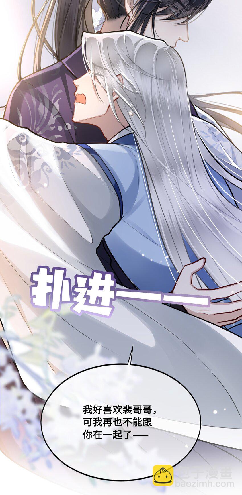 046 情为何物-第48话