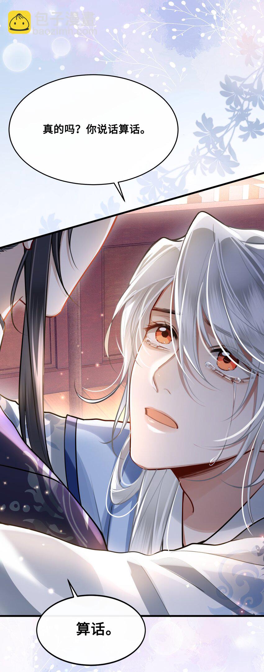 046 情为何物-第48话