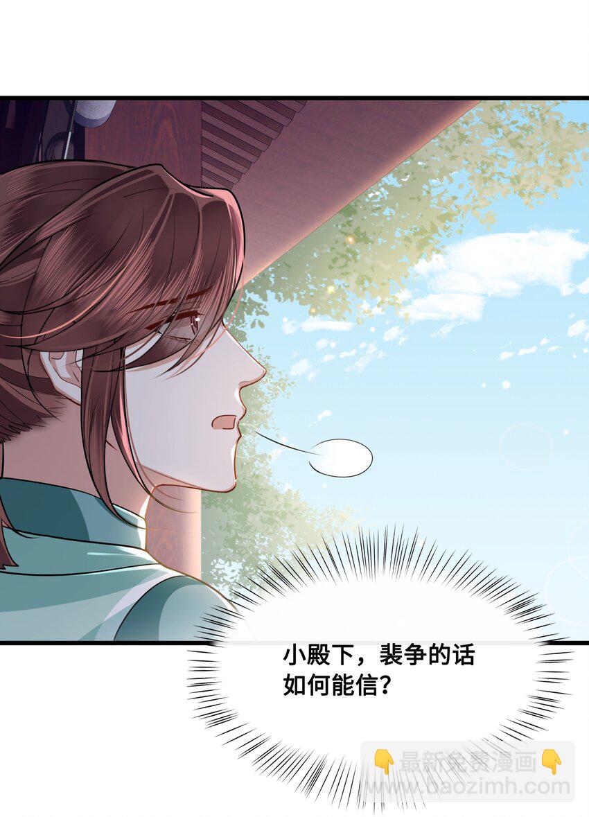 046 情为何物-第48话