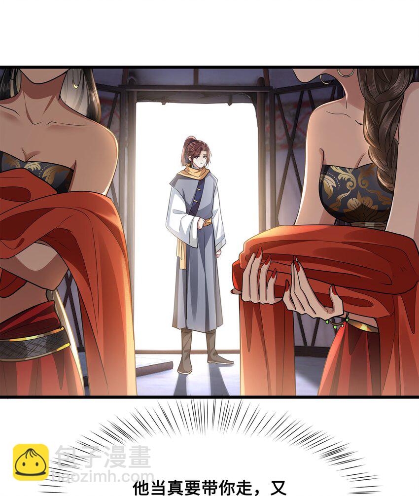 046 情为何物-第48话