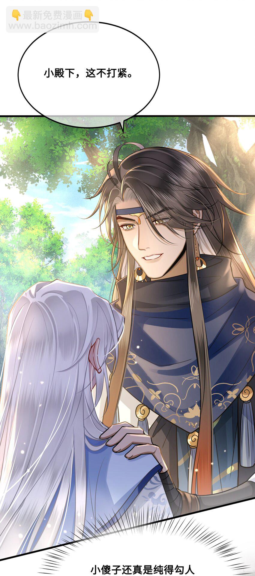 046 情为何物-第48话