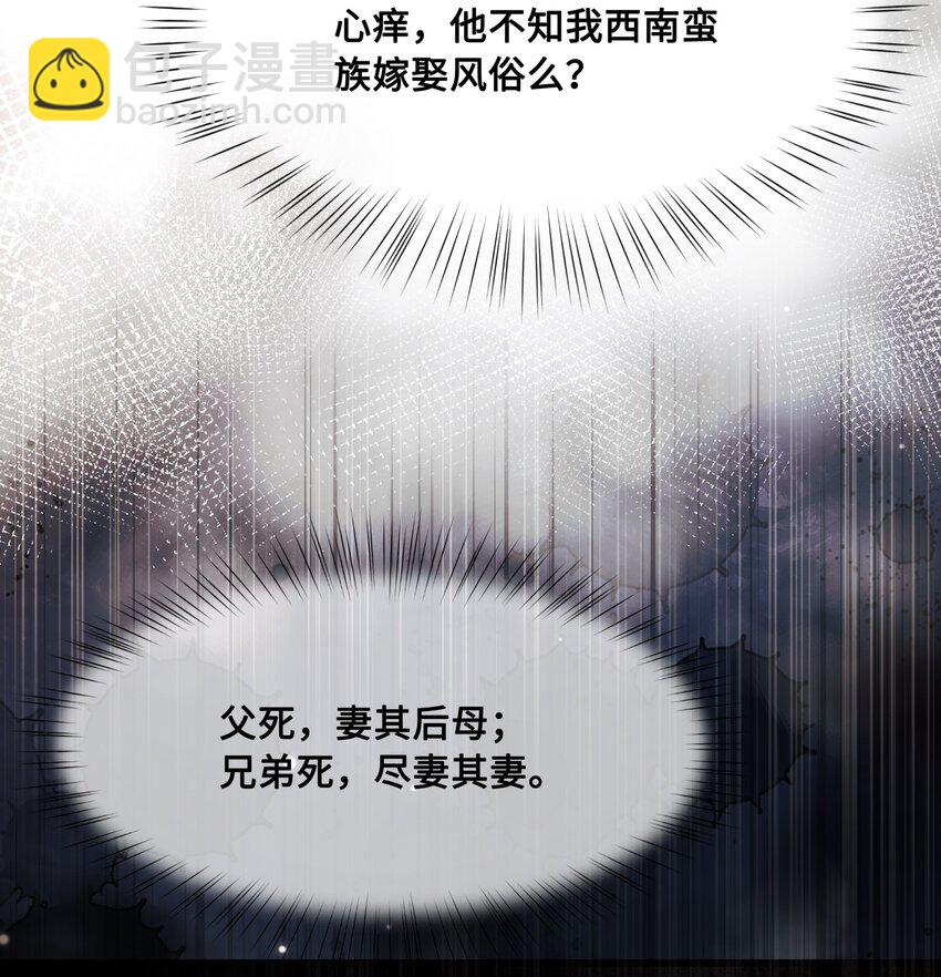 046 情为何物-第48话