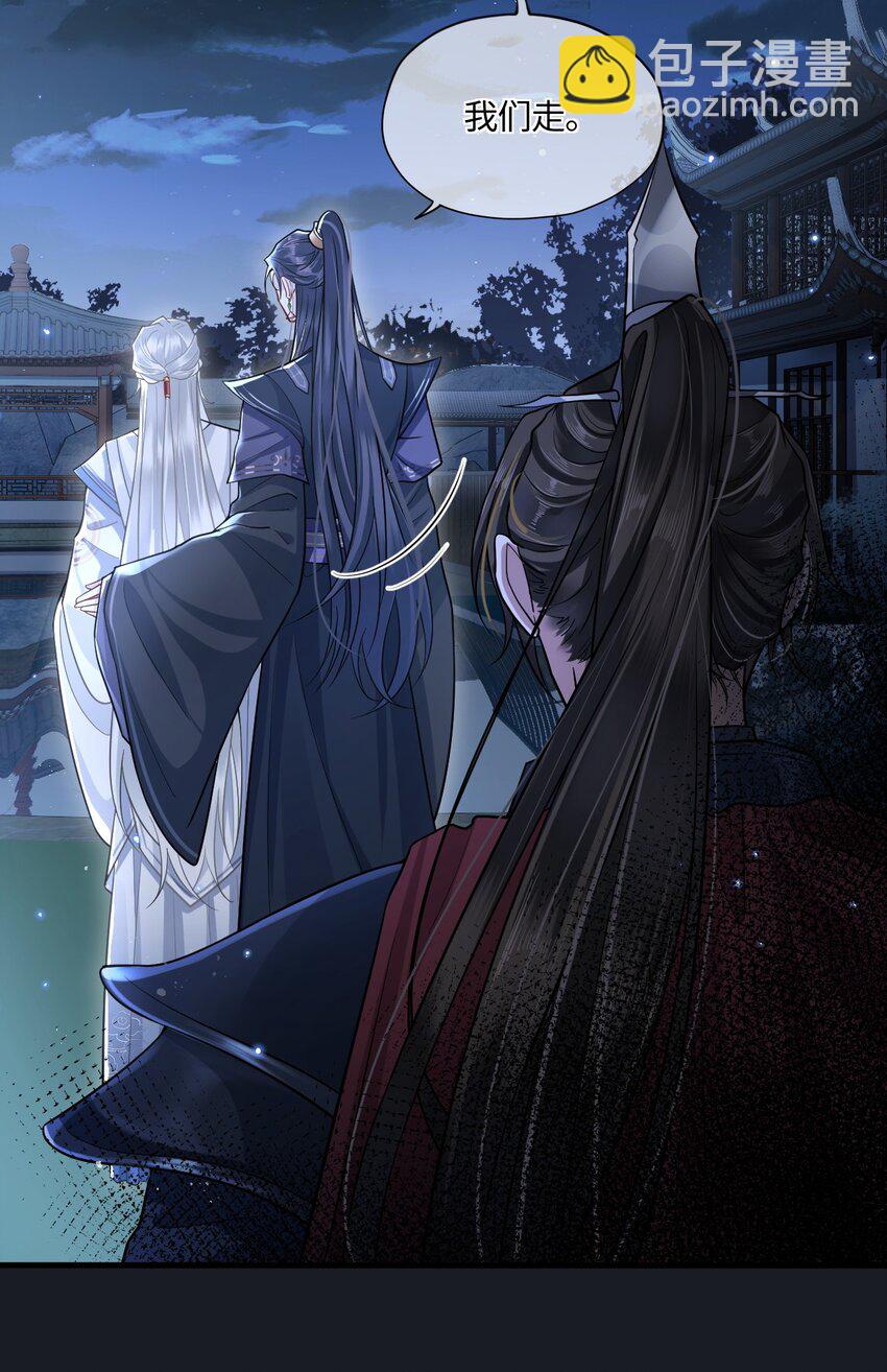 005 殿下替我拿花灯-第6话