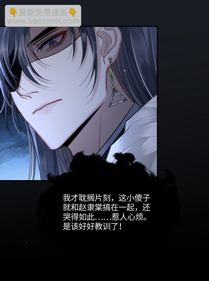 005 殿下替我拿花灯-第6话