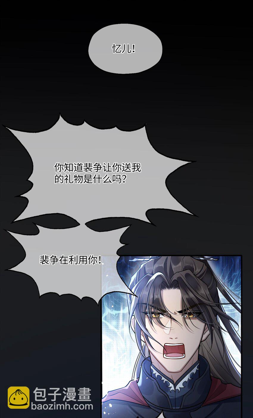 005 殿下替我拿花灯-第6话