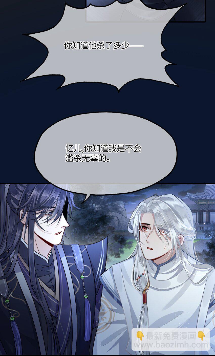 005 殿下替我拿花灯-第6话