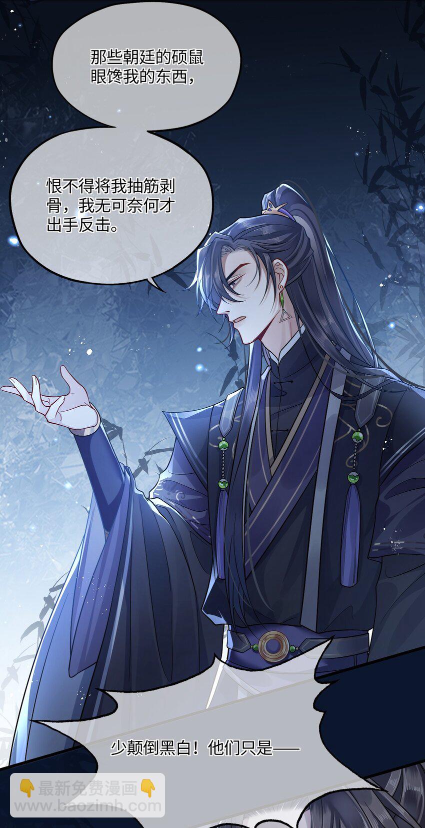 005 殿下替我拿花灯-第6话