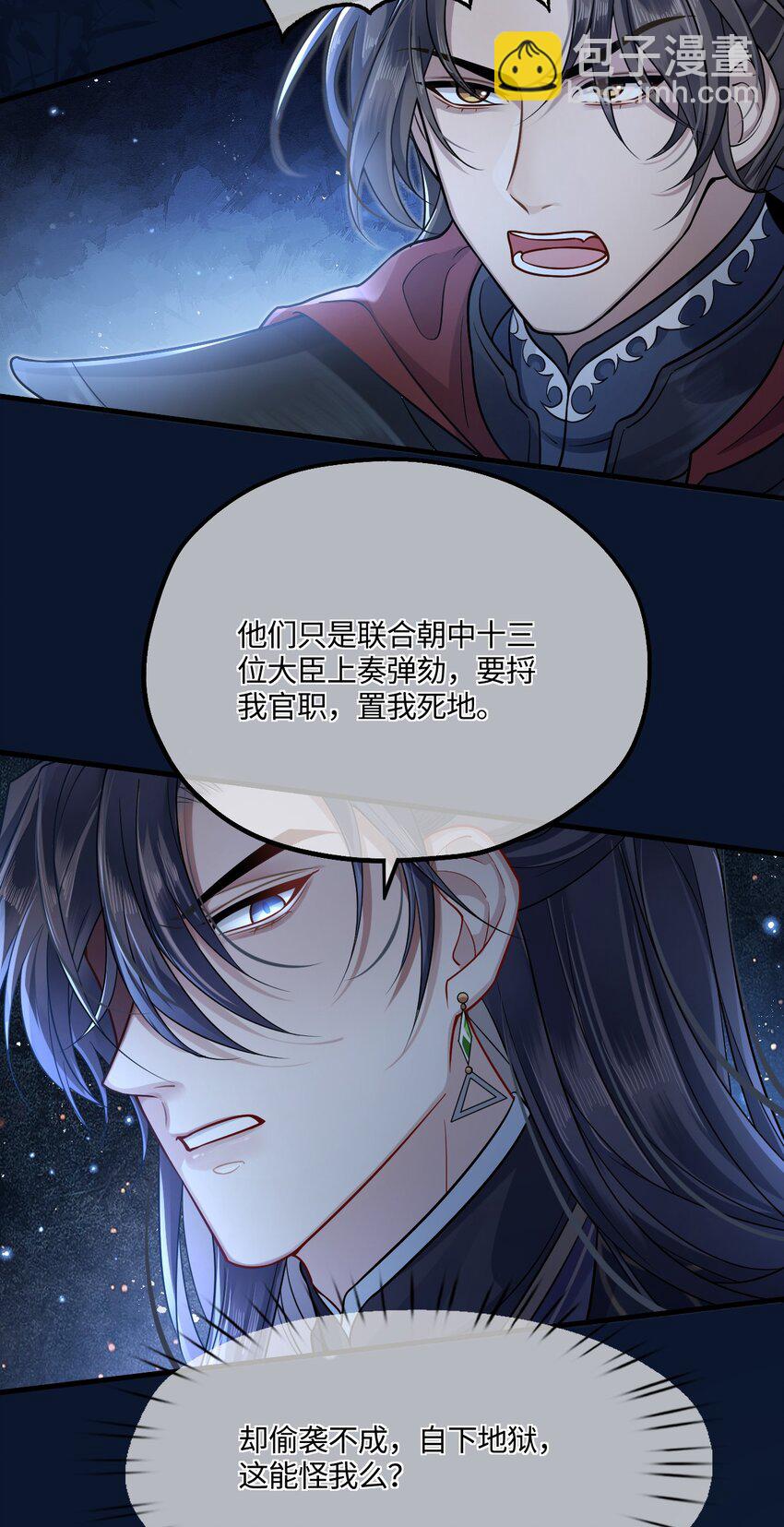 005 殿下替我拿花灯-第6话