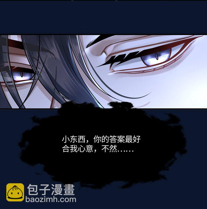 005 殿下替我拿花灯-第6话