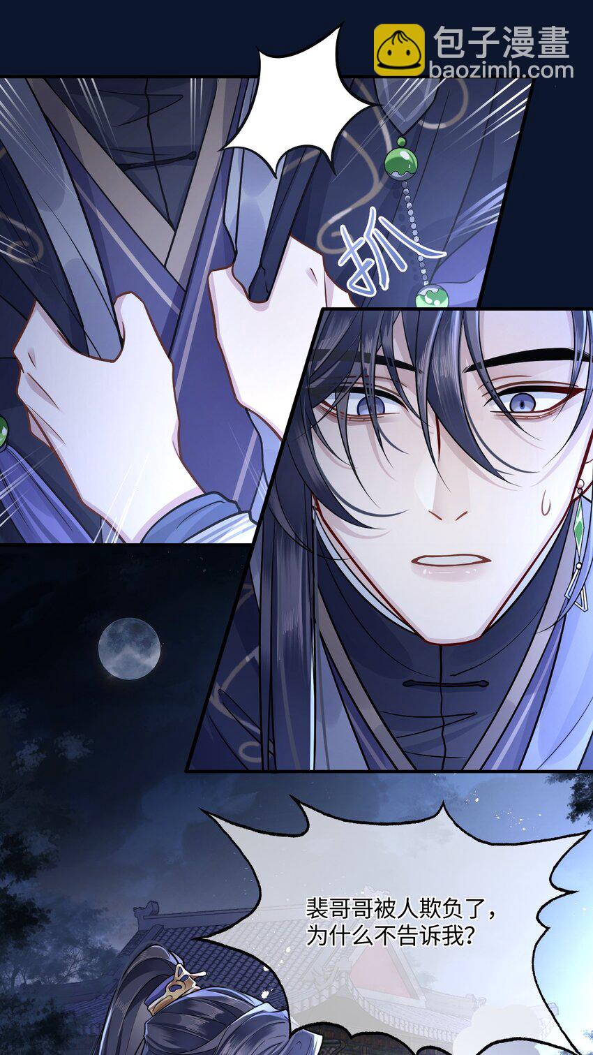 005 殿下替我拿花灯-第6话