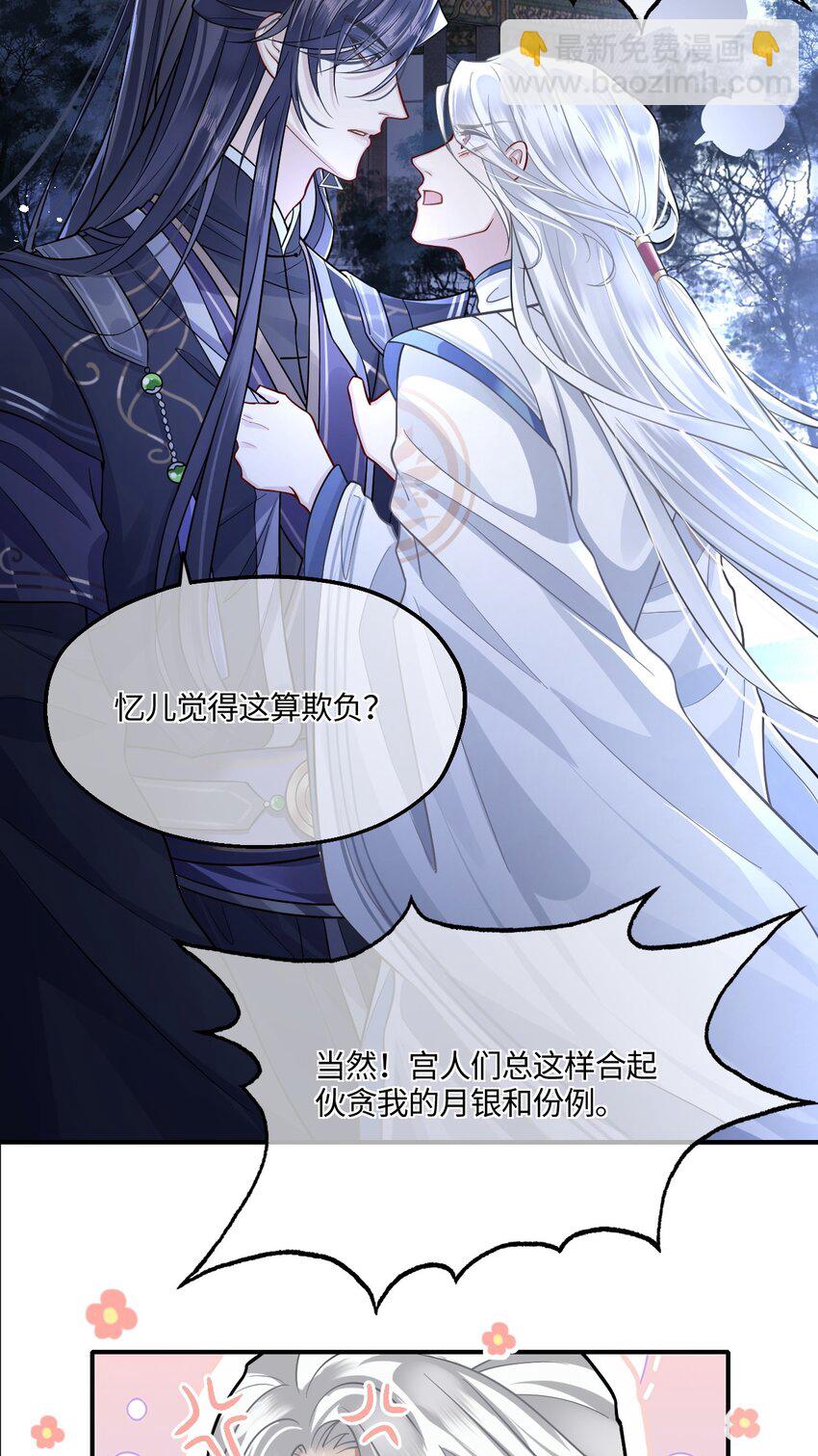 005 殿下替我拿花灯-第6话