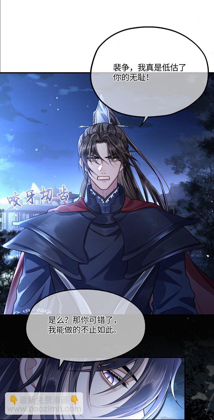 005 殿下替我拿花灯-第6话