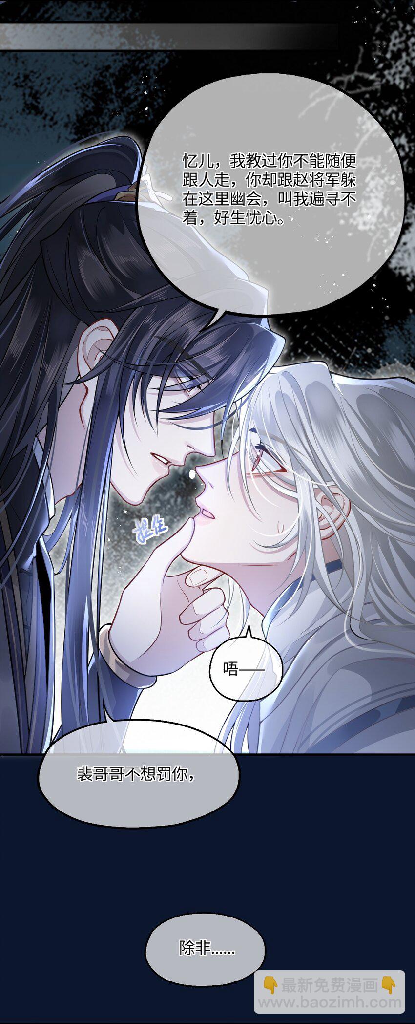 005 殿下替我拿花灯-第6话